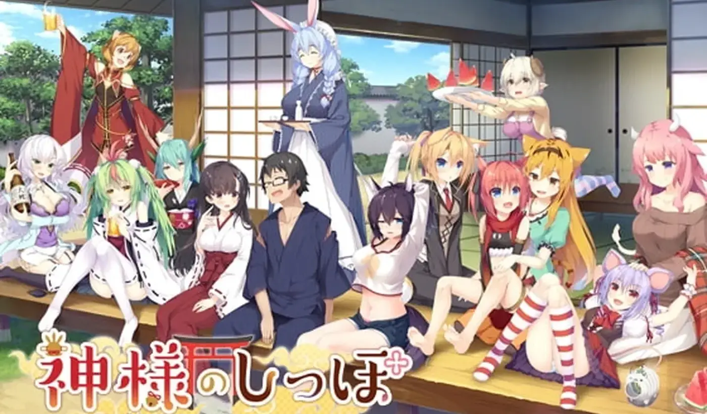 神明的尾巴～天干地支神们的报恩！～ Ver1.02 全线汉化版+全CG存档