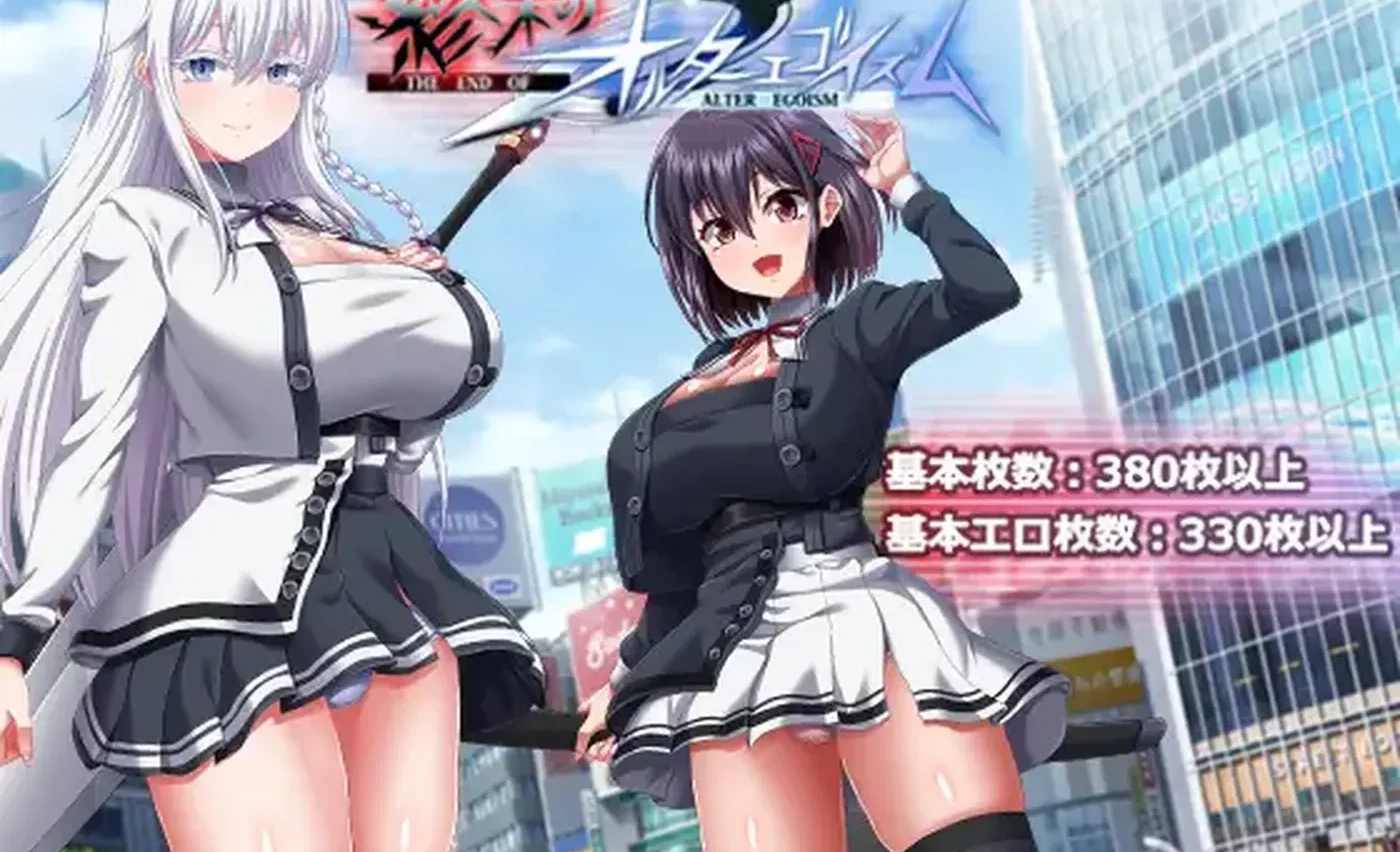 终末的自我主义 Ver1.01 AI汉化版 正式版+自带全回想解放