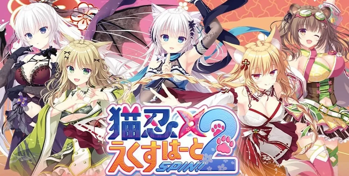 猫忍之心SPIN！2  AI汉化版+全CG存档