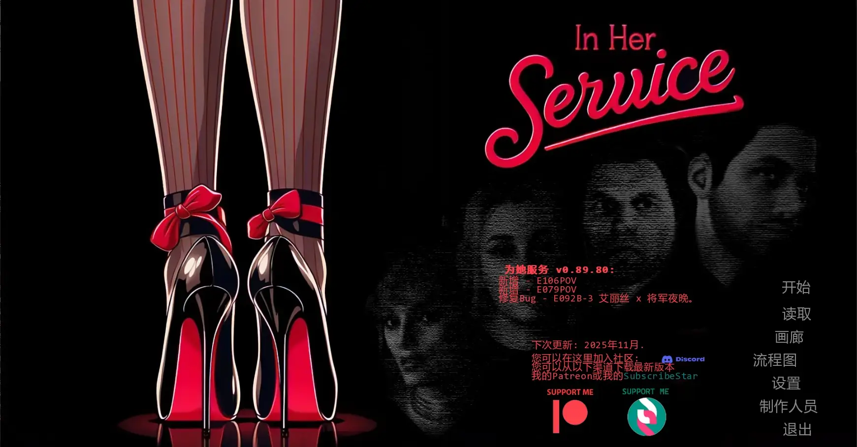 为她服务/In Her Service0.89.80 PC+安卓/汉化版