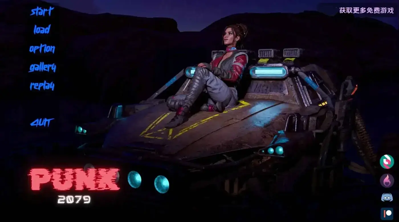 朋克2079v0.7 AI汉化版