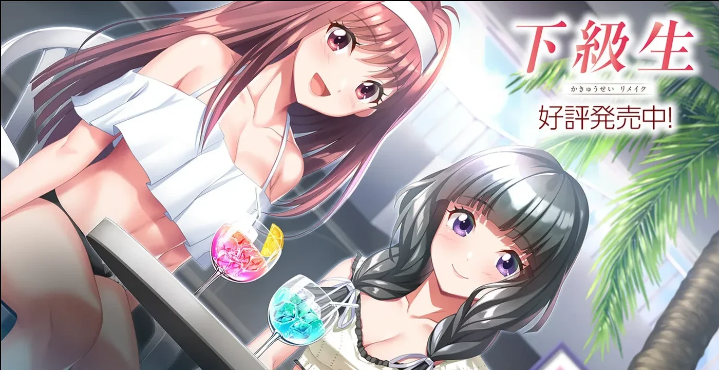 下级生 重制版  AI汉化版+特典