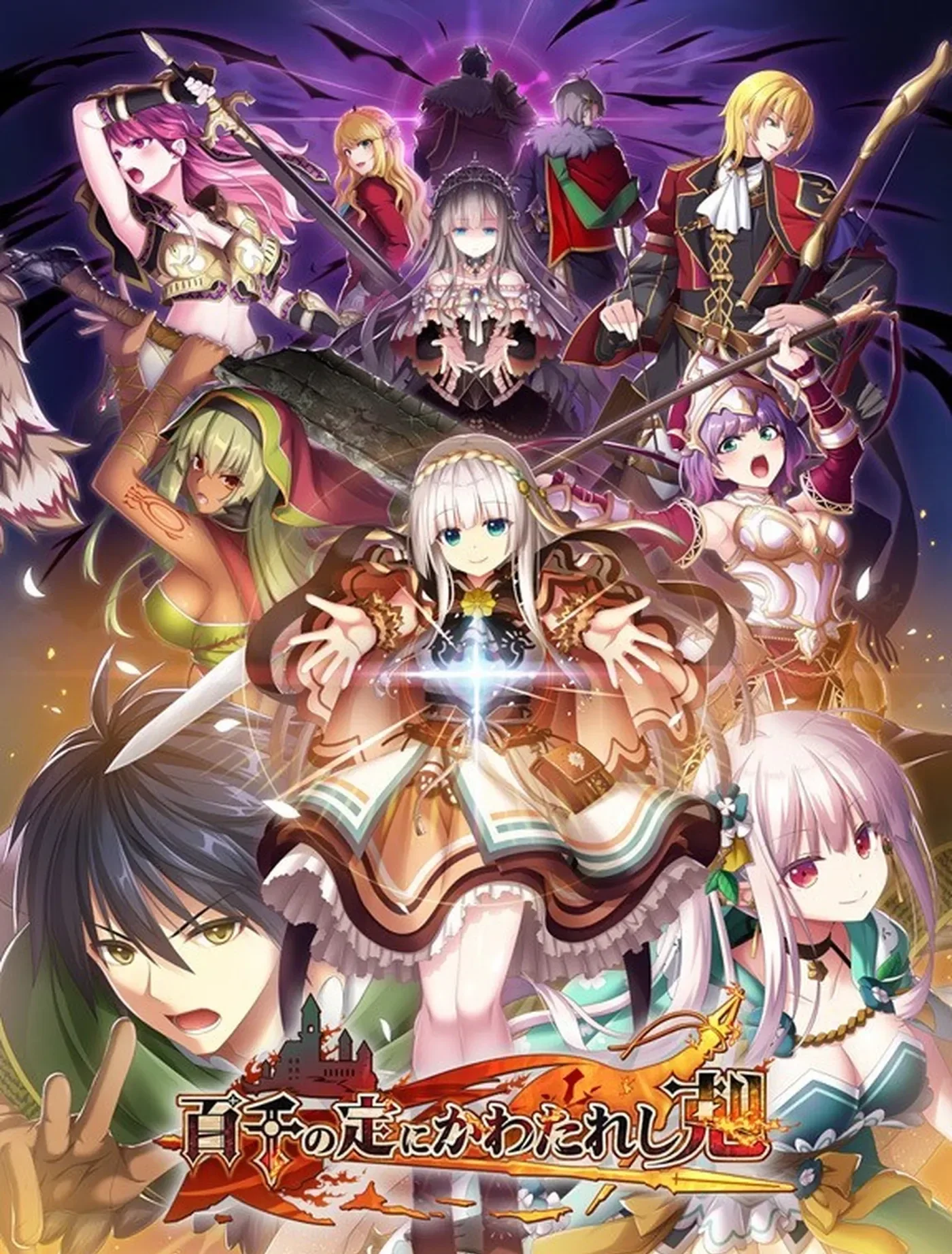 逾越千百定数之克 汉化版版+特典