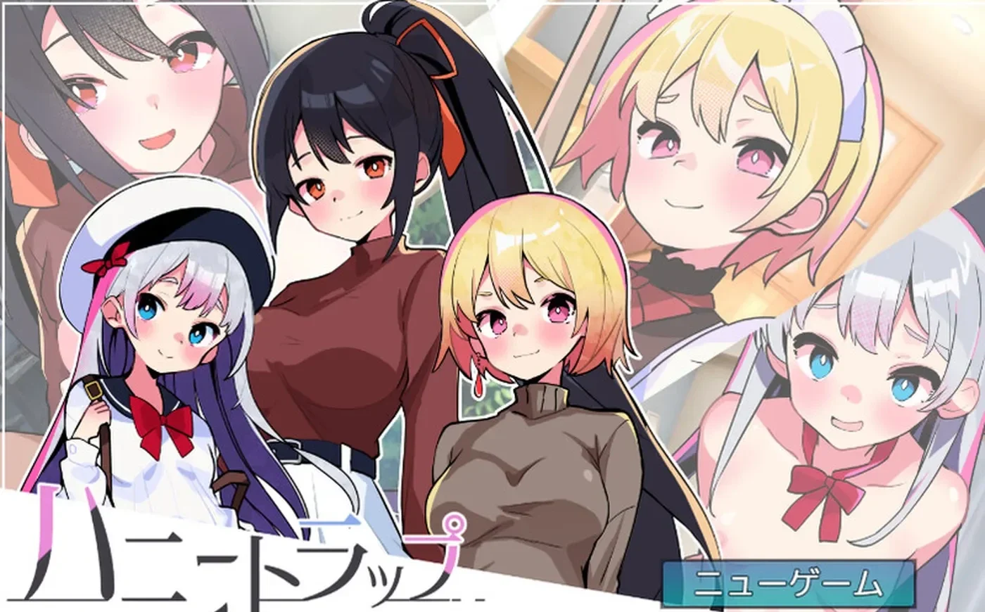 蜜罐陷阱·失忆症～AI汉化版