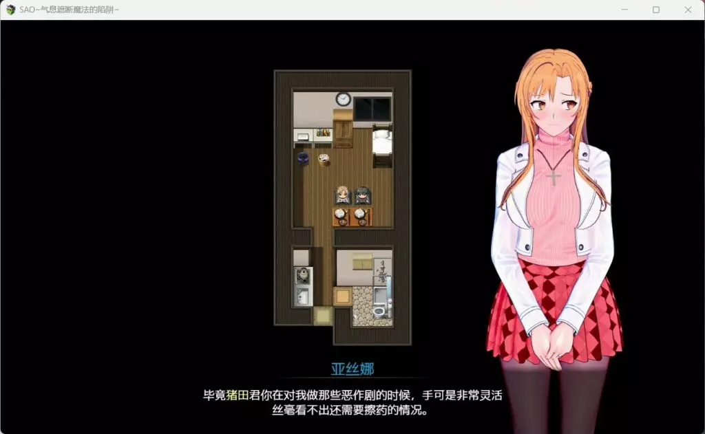 刀剑SAO~气息遮断魔法的陷阱Ⅱ v 3.1版