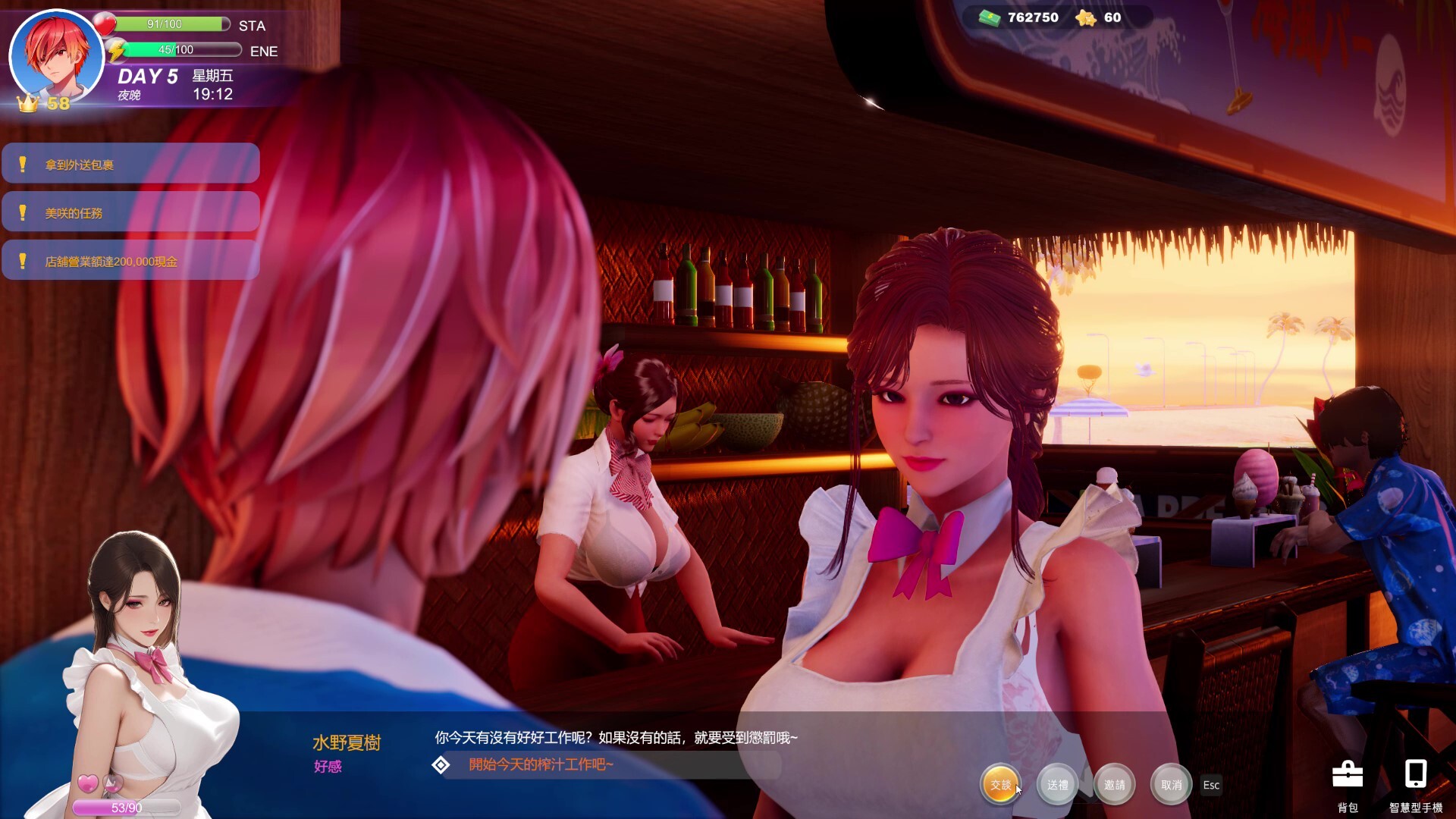 夏日海滩 Summer Beach v1.0 STEAM官方中文