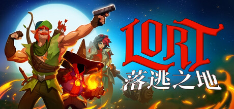 落逃之地/LORT 动作游戏