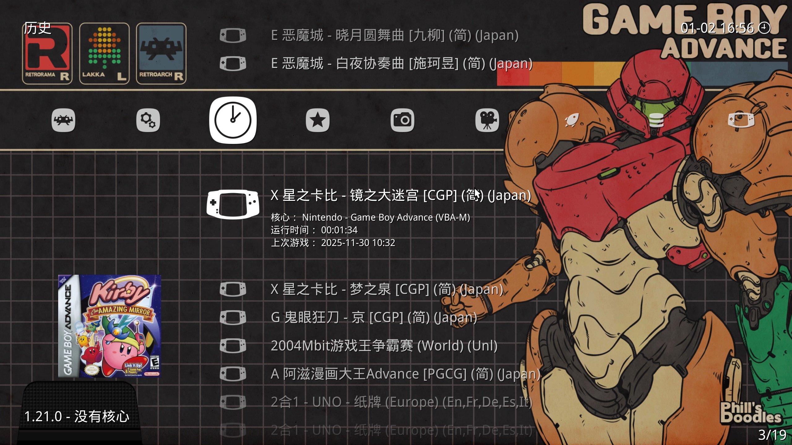GBA经典游戏整合包-RetroArch模拟器-1 GBA经典游戏整合包-RetroArch模拟器