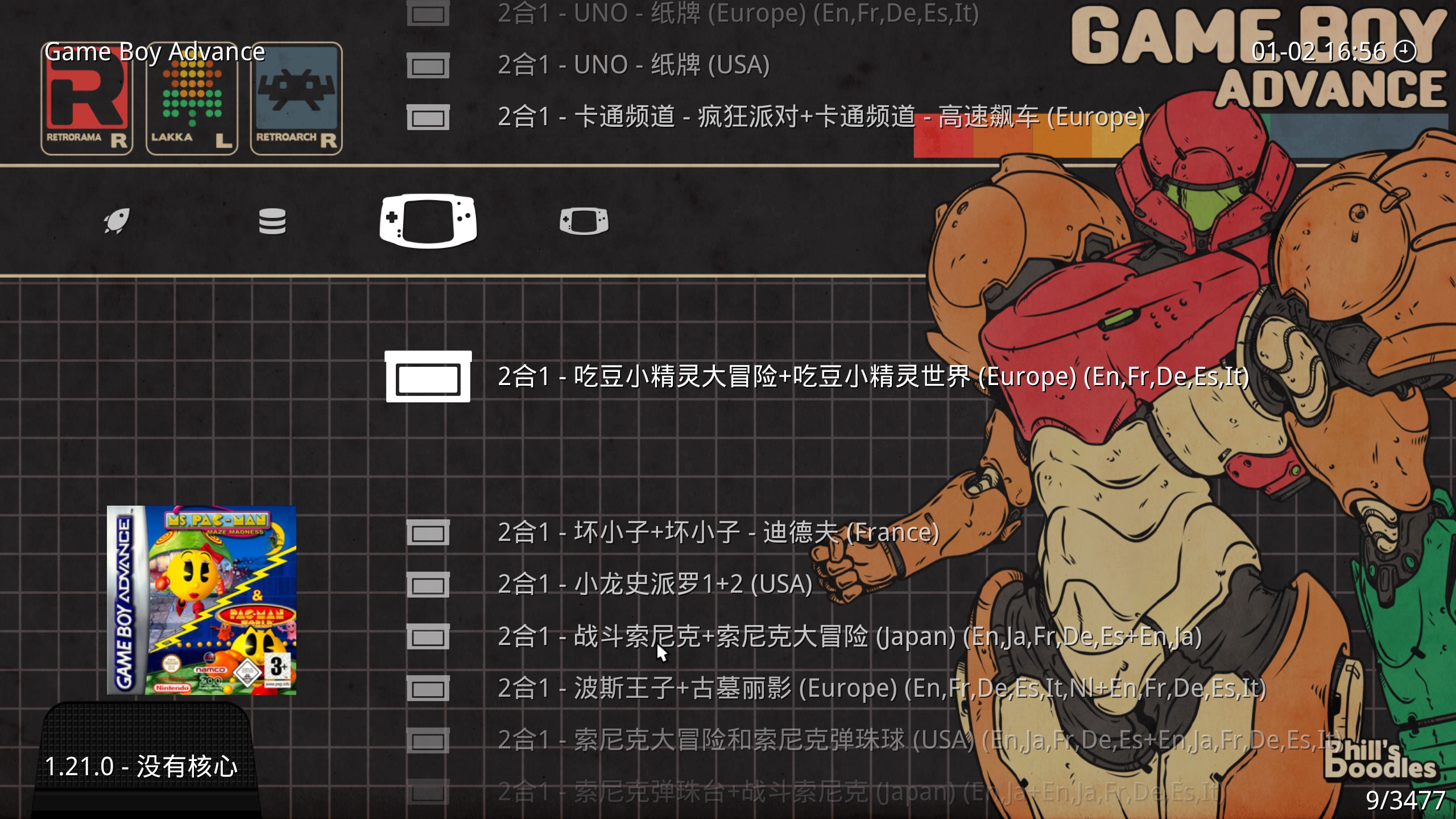GBA经典游戏整合包-RetroArch模拟器-2 GBA经典游戏整合包-RetroArch模拟器
