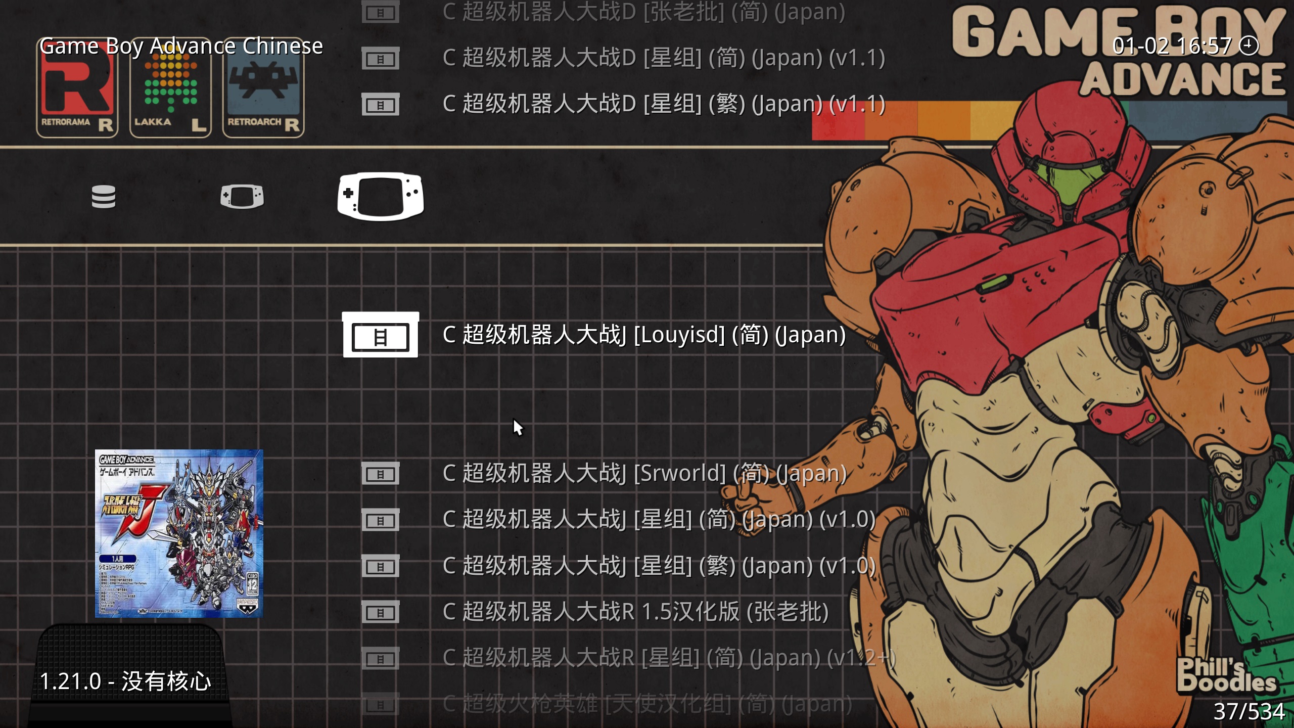GBA经典游戏整合包-RetroArch模拟器-3 GBA经典游戏整合包-RetroArch模拟器