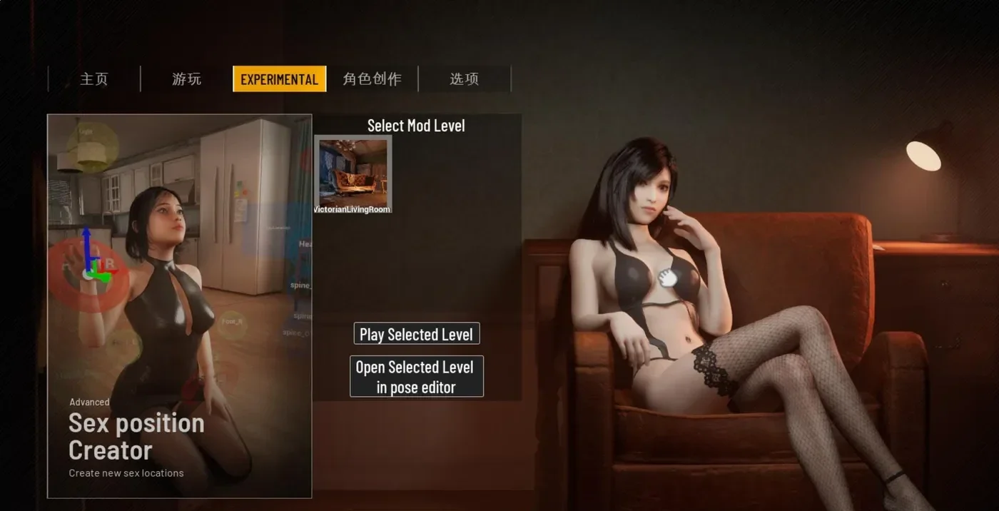 双人会所 双人居所 Home Together v0.42.0 官方中文版