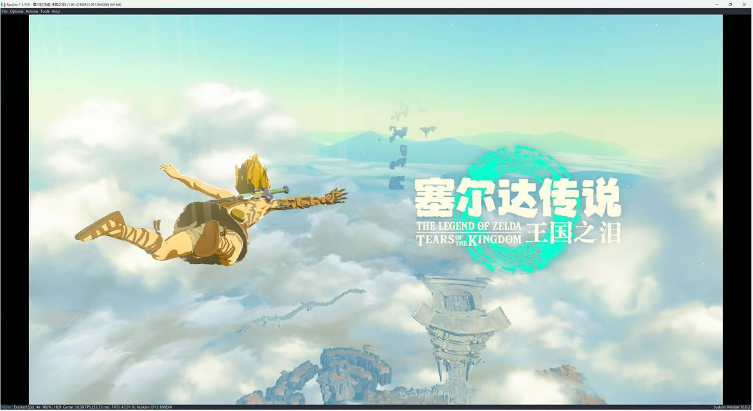 塞尔达传说:王国之泪/The Legend of Zelda: Tears of the kingdom | 模拟器整合游戏-1 塞尔达传说:王国之泪/The Legend of Zelda: Tears of the kingdom | 模拟器整合游戏