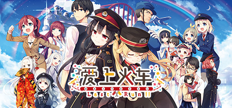 爱上火车/Maitetsu Last Run!! 休闲游戏