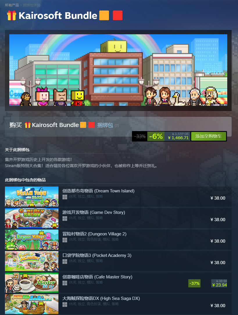 开罗游戏大合集62款/KAIROSOFT COLLECTION GAMES-1 开罗游戏大合集62款/KAIROSOFT COLLECTION GAMES