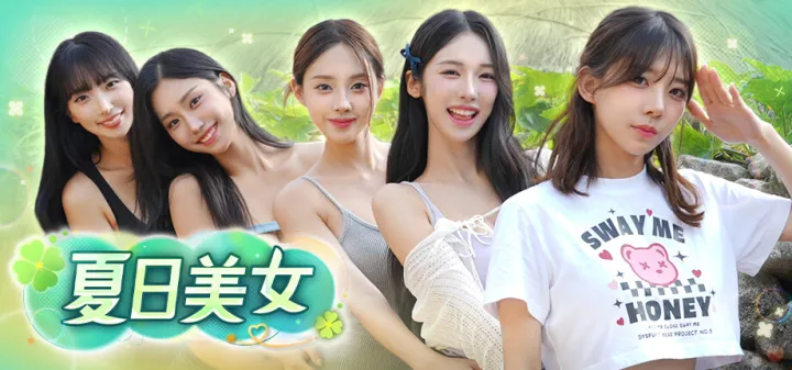 夏日美女:欧巴请和我恋爱吧!/Summer’s Heartbeat 模拟游戏