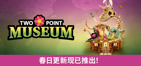 双点博物馆-虚拟机版/Two Point Museum HYPERVISOR 模拟游戏