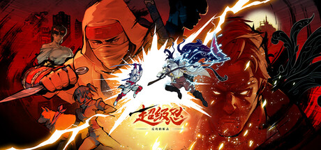 超级忍 反攻的斩击-虚拟机版/SHINOBI: Art of Vengeance HYPERVISOR 动作游戏