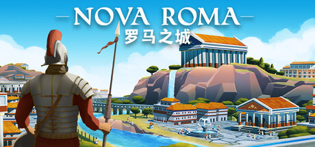 罗马之城/Nova Roma 策略游戏
