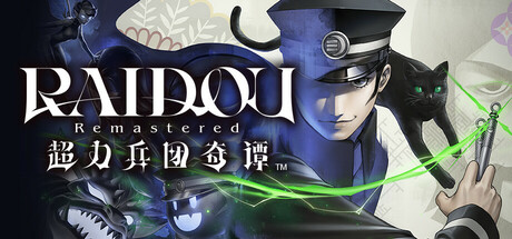 葛叶雷道复刻版:超力兵团奇谭-虚拟机版/RAIDOU Remastered: The Mystery of the Soulless Army HYPERVISOR 角色扮演游戏
