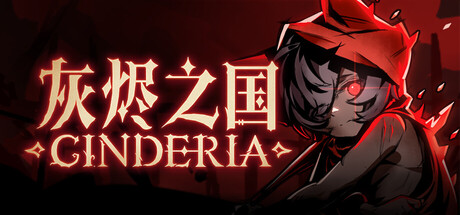 灰烬之国/Cinderia 动作游戏