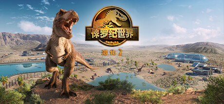 侏罗纪世界:进化2-虚拟机版/Jurassic World Evolution 2 HYPERVISOR 模拟游戏