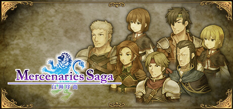 佣兵传说1 白狮序曲/Mercenaries Saga 1 -Will of the White Lions- 策略游戏
