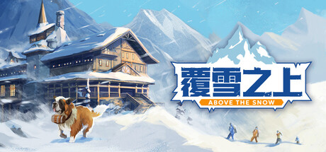 覆雪之上/Above the Snow 休闲游戏