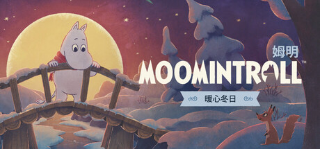姆明：暖心冬日/Moomintroll: Winter’s Warmth 冒险‎游戏