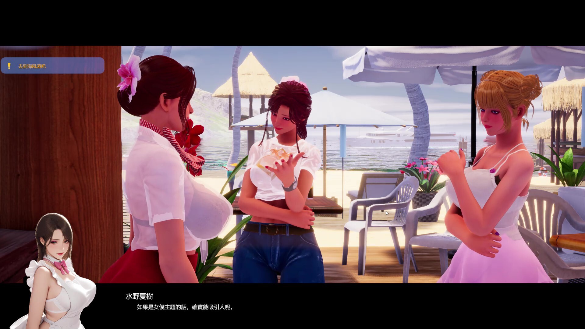夏日海滩 Summer Beach v1.10 官中第2张-皮玩部落 夏日海滩 Summer Beach v1.10 官中