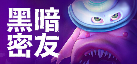 黑暗密友：望升院/Dark Pals: The 1st Floor 冒险游戏
