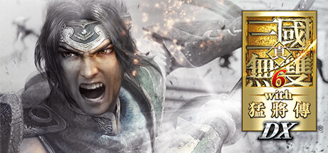 真三国无双6：猛将传终极版/DYNASTY WARRIORS 7: Xtreme Legends Definitive Edition 动作‎游戏
