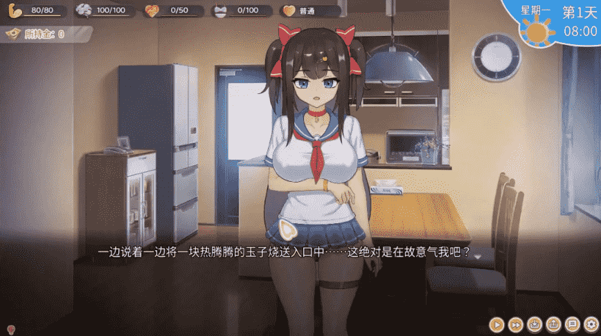 与傲娇妹妹1.0.3 官方中文版第1张-皮玩部落 与傲娇妹妹1.0.3 官方中文版