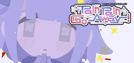 创伤创伤快消失！/Pain Pain Go Away! 冒险‎游戏