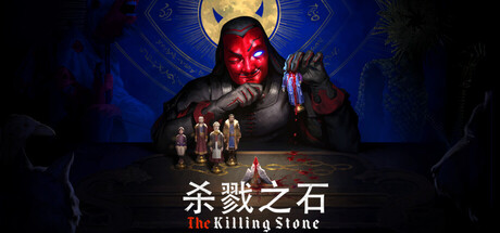 杀戮之石/The Killing Stone策略游戏