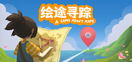 绘途寻踪/Map Map – A Game About Maps 冒险游戏