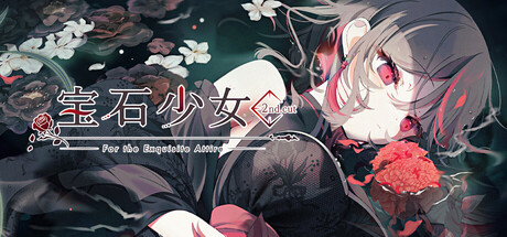 宝石少女 2nd.cut:For the Exquisite Attire/Putrika 2nd.cut:For the Exquisite Attire 冒险‎游戏