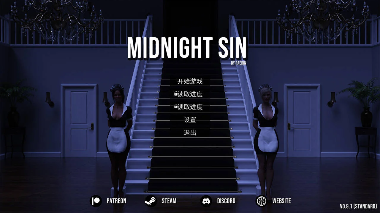 午夜之罪0.9.1 官方中文版第1张-皮玩部落 午夜之罪0.9.1 官方中文版