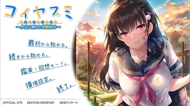 【ADV/汉化】 和可爱的青梅竹马一起度过的休息日.被暴雨淋湿的童年玩伴1.0 AI汉化版第1张-皮玩部落 【ADV/汉化】 和可爱的青梅竹马一起度过的休息日.被暴雨淋湿的童年玩伴1.0 AI汉化版