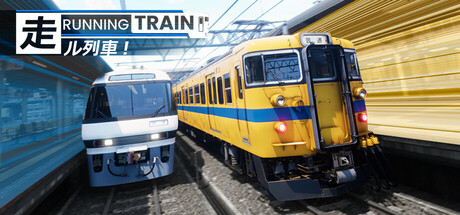 奔跑列车!/RUNNING TRAIN 模拟游戏