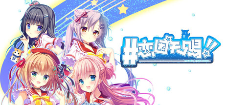 恋因天赐!! Present From Angel/Template!! An Angel’s Gift 角色扮演游戏