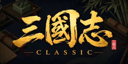 三国志经典/Three Kingdoms Classic