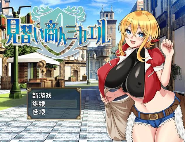 见习商人米迦勒v1.0.0 官方中文