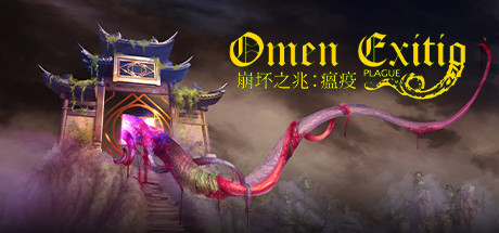 崩坏之兆：瘟疫/Omen Exitio: Plague 冒险游戏