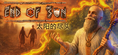 太阳的尽头/The End of the Sun 冒险游戏