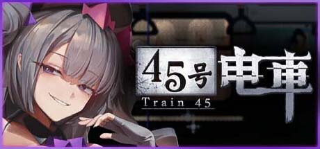 45号电车像素解谜恋爱游戏