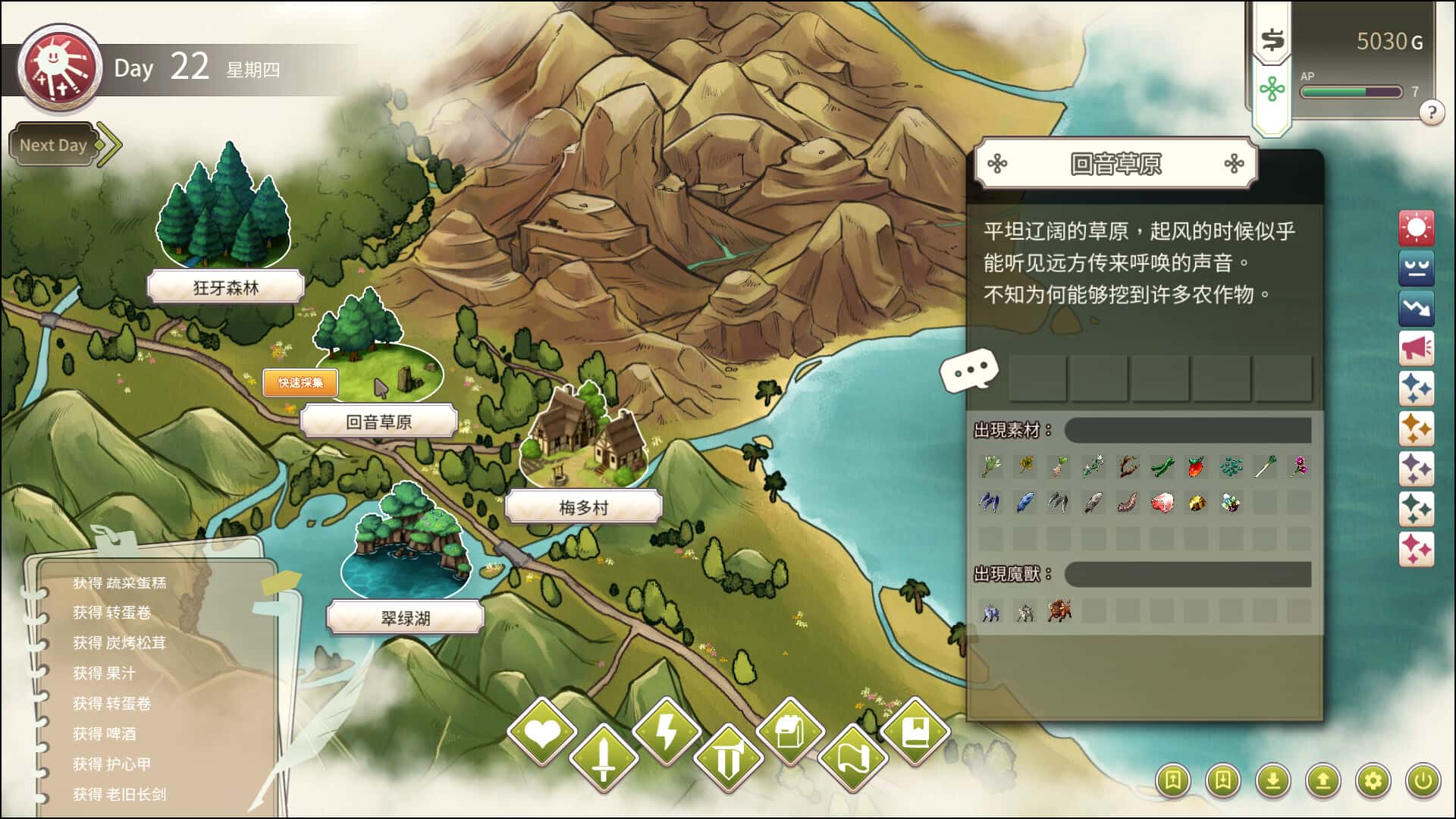 冒险途中全员告白 v1.6.8 中文版第3张-皮玩部落 冒险途中全员告白 v1.6.8 中文版