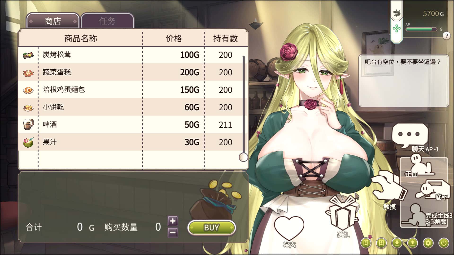 冒险途中全员告白 v1.6.8 中文版第4张-皮玩部落 冒险途中全员告白 v1.6.8 中文版