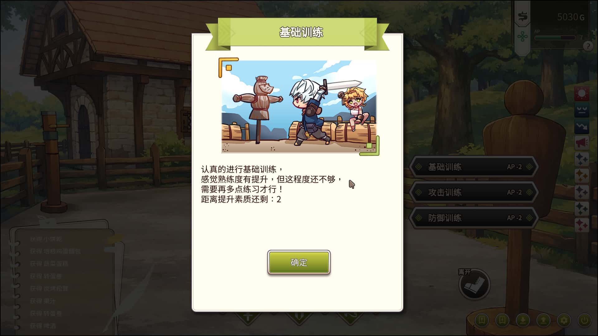 冒险途中全员告白 v1.6.8 中文版第6张-皮玩部落 冒险途中全员告白 v1.6.8 中文版
