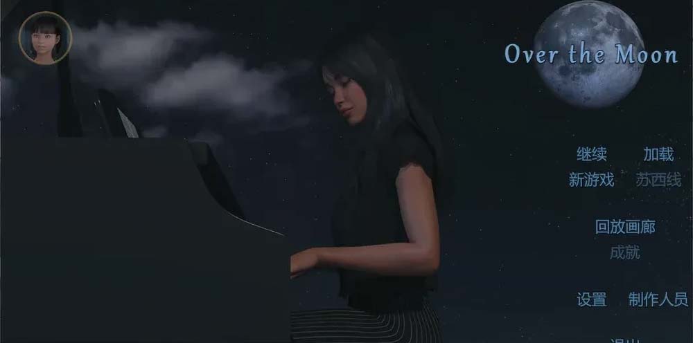 月球之上v6.2.0 AI汉化版