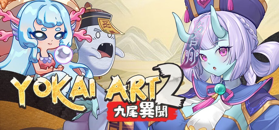 妖谈2：九尾异闻 (v1.1.07) 全DLC中文版